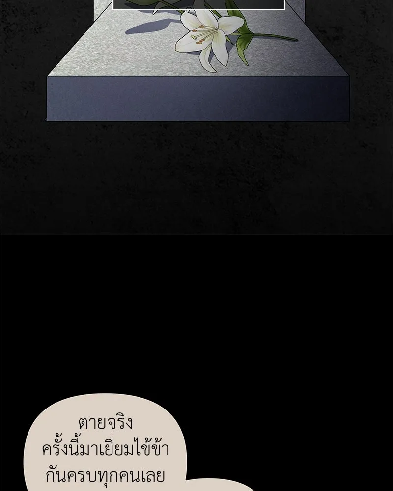 โอ้ ศัตรูที่รัก ตอนที่ ตอนพิเศษ 4 รูปที่ 13