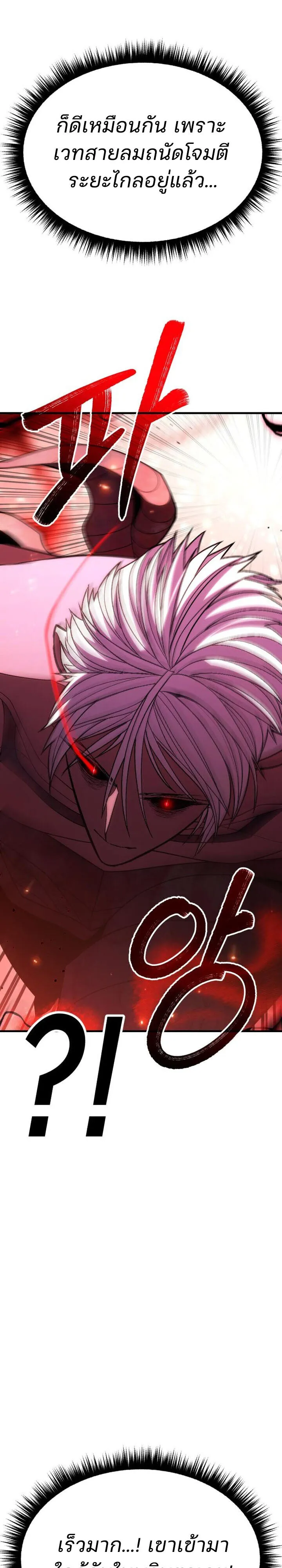 Expelled Hero Is Too Strong ฮ_โร_ผ_แข_งแกร_งถ_กไล_ออกจากก_ลด_อ_นด_บหน_ง ตอนที่ ตอนที่ 49 รูปที่ 24