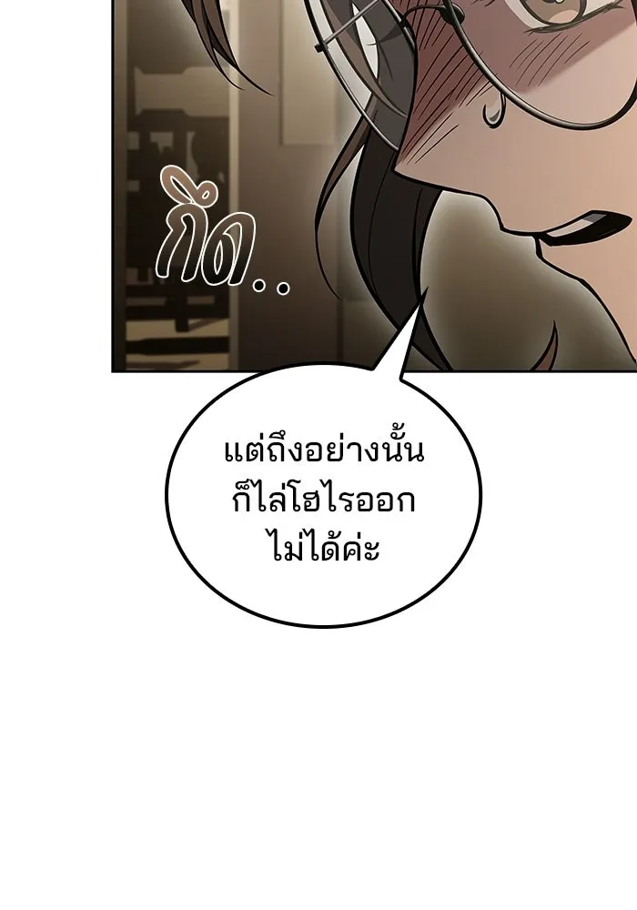ครัวจอมเวท ตอนที่ 104 รูปที่ 46