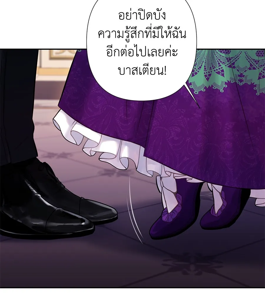 บาสเตียน ตอนที่ 9 รูปที่ 94