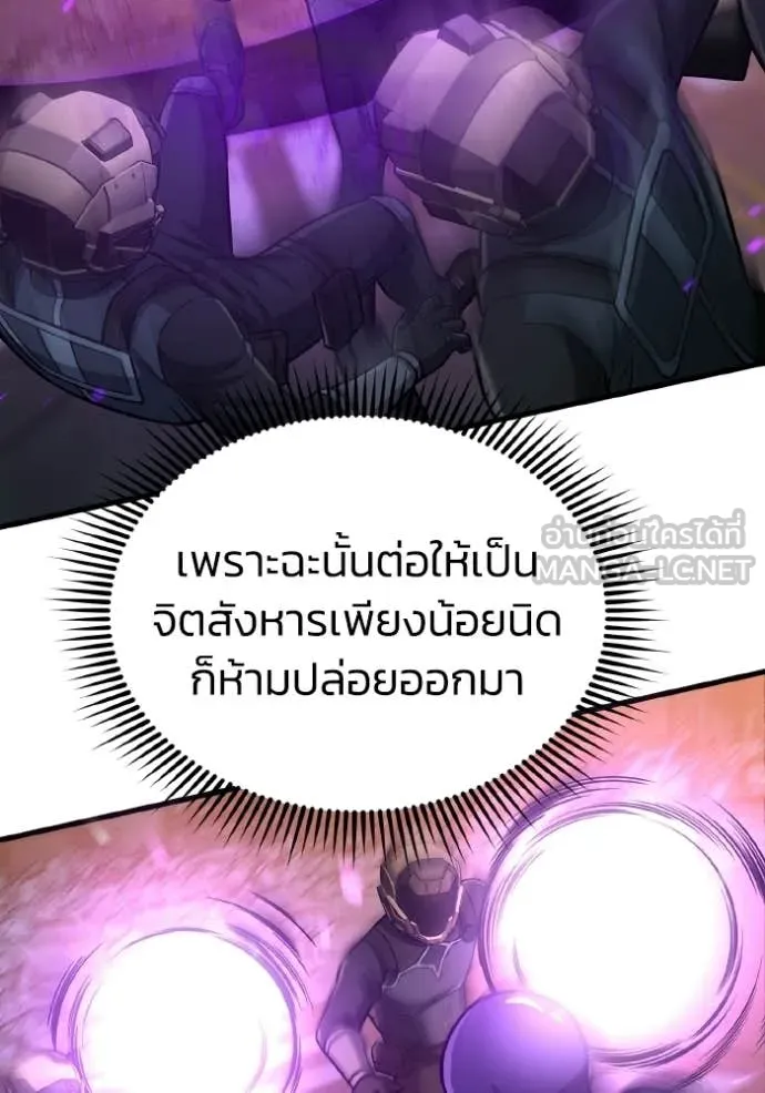 อัจฉริยะนอกคอก ตอนที่ 151 รูปที่ 37