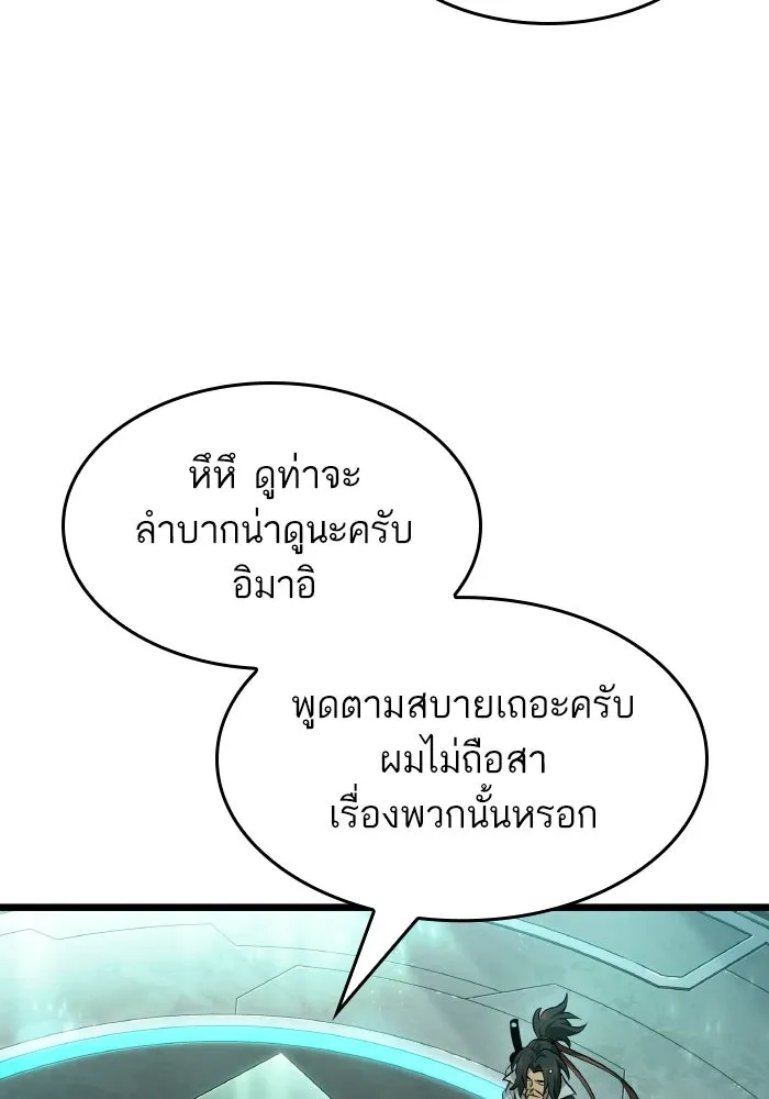 หลังวันสิ้นโลก ตอนที่ 201 รูปที่ 4