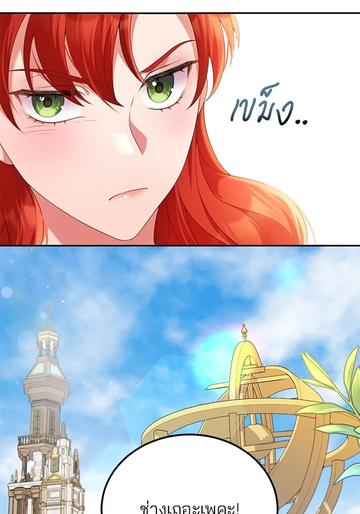 แผนหย่าสามีทรราช ตอนที่ 63 รูปที่ 52