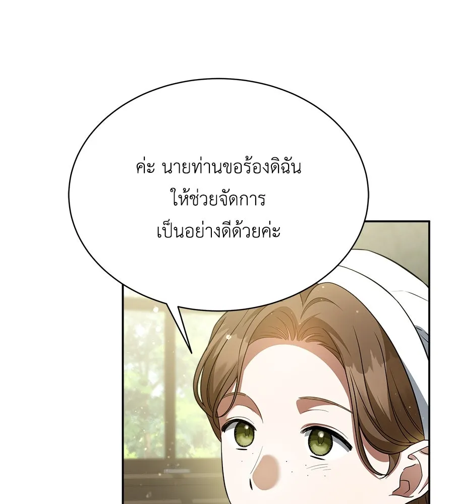 สัญญารักฉบับสุดท้าย ตอนที่ 4 รูปที่ 91