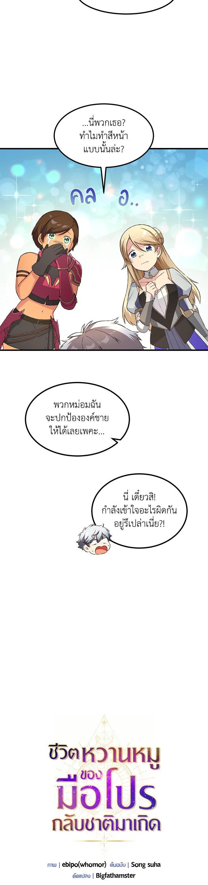 Manga-lc-com อ่านมังงะ อ่านการ์ตูน ออนไลน์ ฟรี How the Pro in His Past Life Sucks the Sweet Honey ตอนที่ 1 2 3 4 5 6 7 8 9 10 11 12 13 14 ฟรี ไม่มีโฆษณา Manga-lc - อ่าน มังงะ อ่าน การ์ตูน ออนไลน์ อ่านมังงะ ฟรี