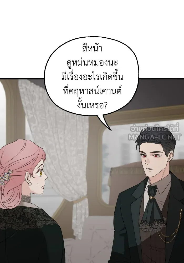 ครอบครัวสามีเห็นทีจะคลั่งรัก ตอนที่ 74 รูปที่ 81