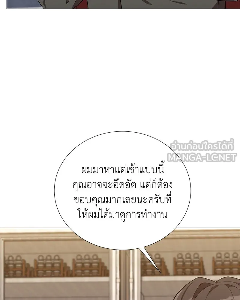 คนสวนโลกฮันเตอร์ ตอนที่ 47 รูปที่ 87