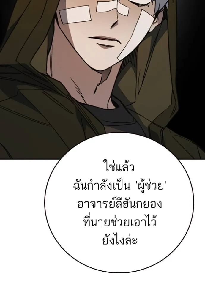 Study Group ตอนที่ 260 รูปที่ 41