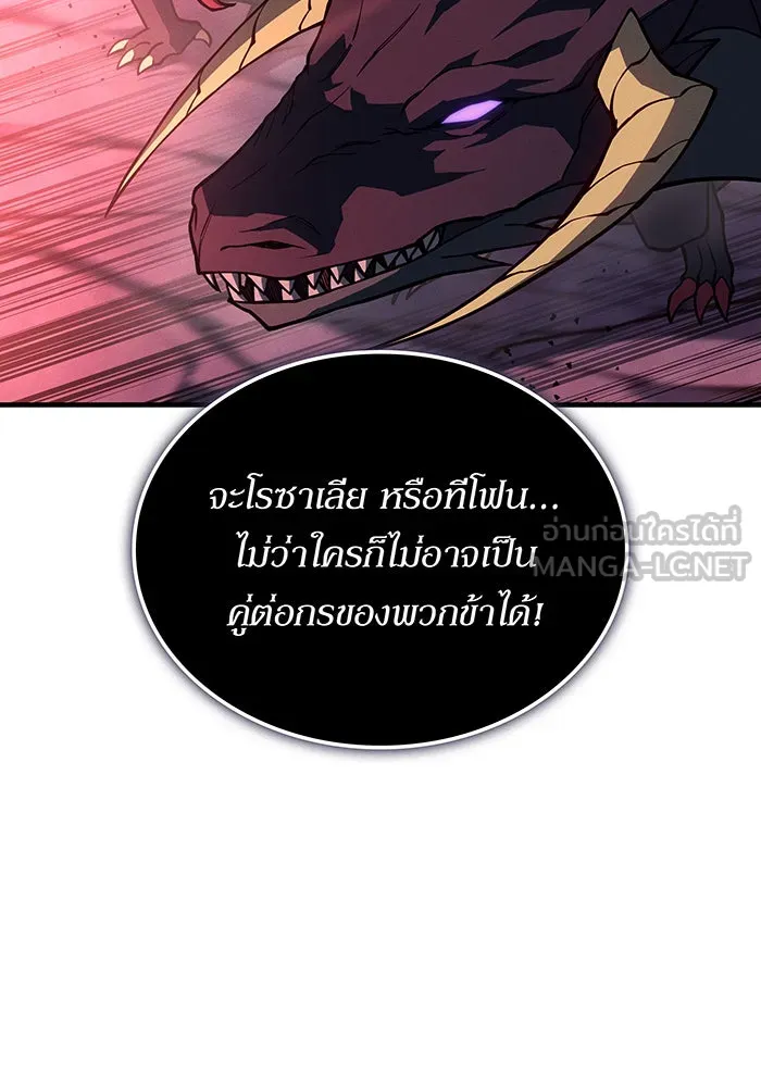 เกิดใหม่พร้อมพลังแห่งราชัน ตอนที่ 140 รูปที่ 141