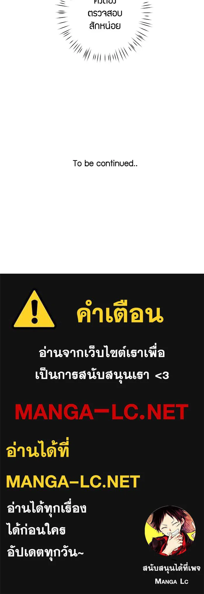 Good Gosh Daddy ตอนที่ 13 รสนิยม รูปที่ 65