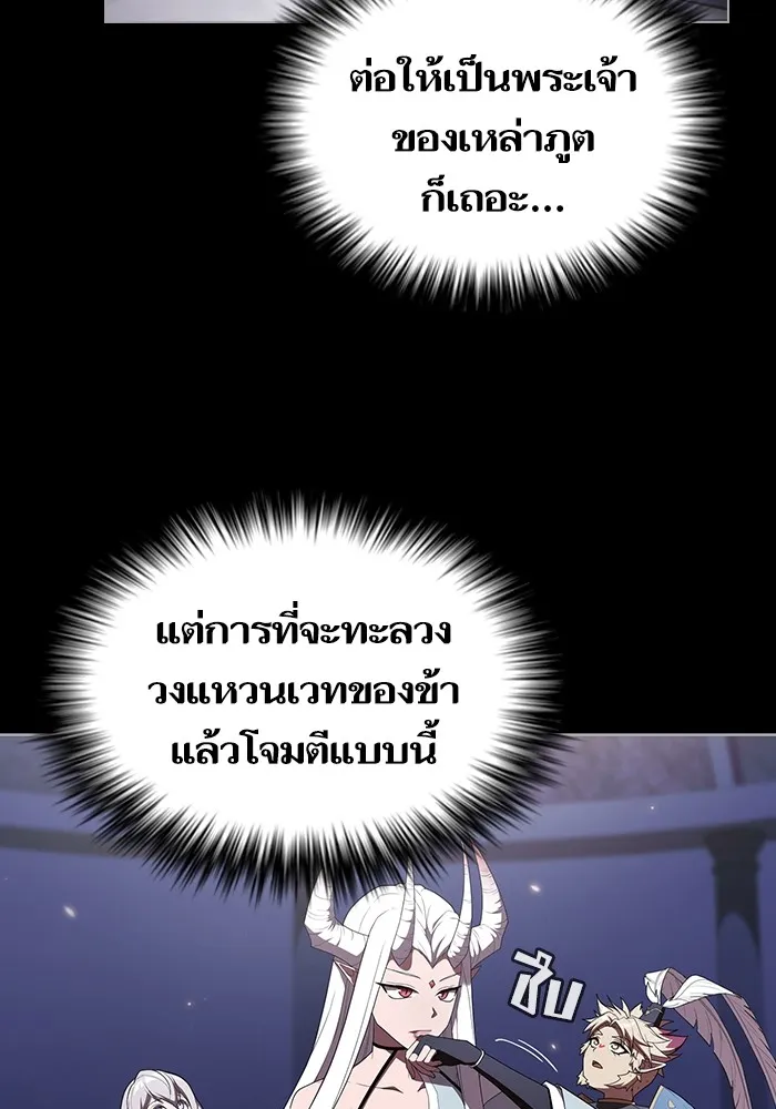 ผู้เล่นขั้นเทพแห่งหอคอยฝึกสอน ตอนที่ 158 รูปที่ 13