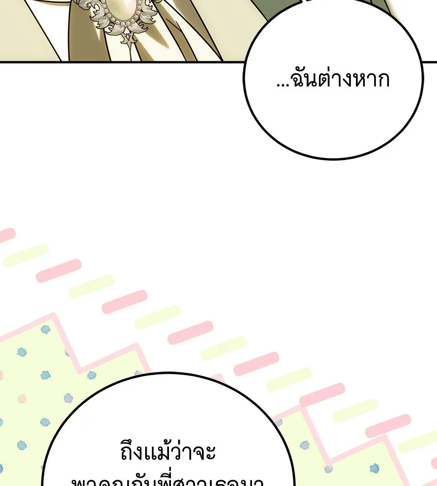 เปลี่ยนบทร้ายให้เป็นบทรัก ตอนที่ 80 รูปที่ 104
