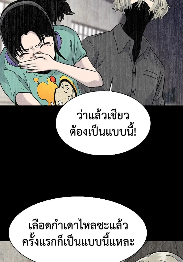 มีนา เกิดมาล่า ตอนที่ 62 รูปที่ 62