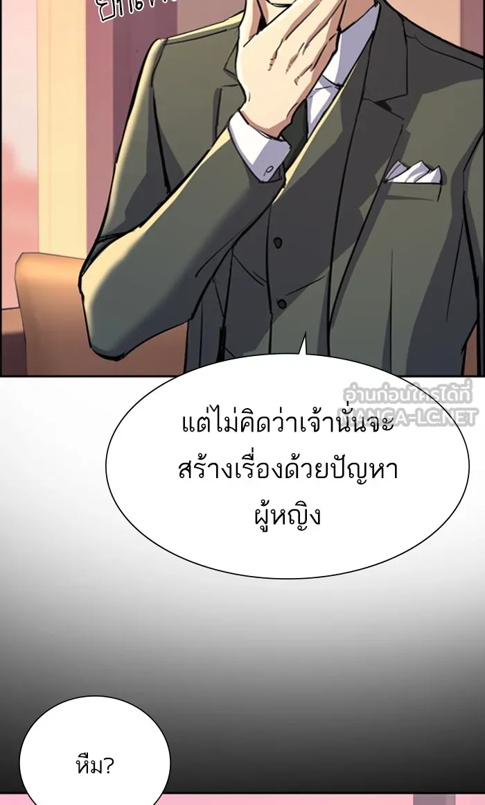 พี่ชายสายบอดี้การ์ด ตอนที่ 87 รูปที่ 15