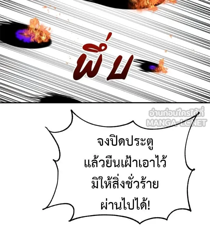 เรียกฉันว่าพระเจ้า ตอนที่ 55 รูปที่ 129