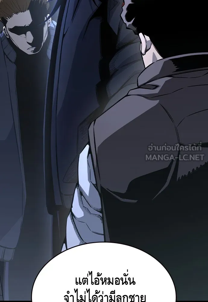 King Game ตอนที่ 86 ฮวังมูเจ (ตอนสุดท้าย) รูปที่ 66