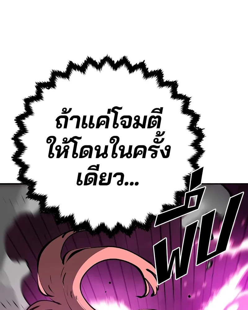 Player ตอนที่ 96 รูปที่ 94