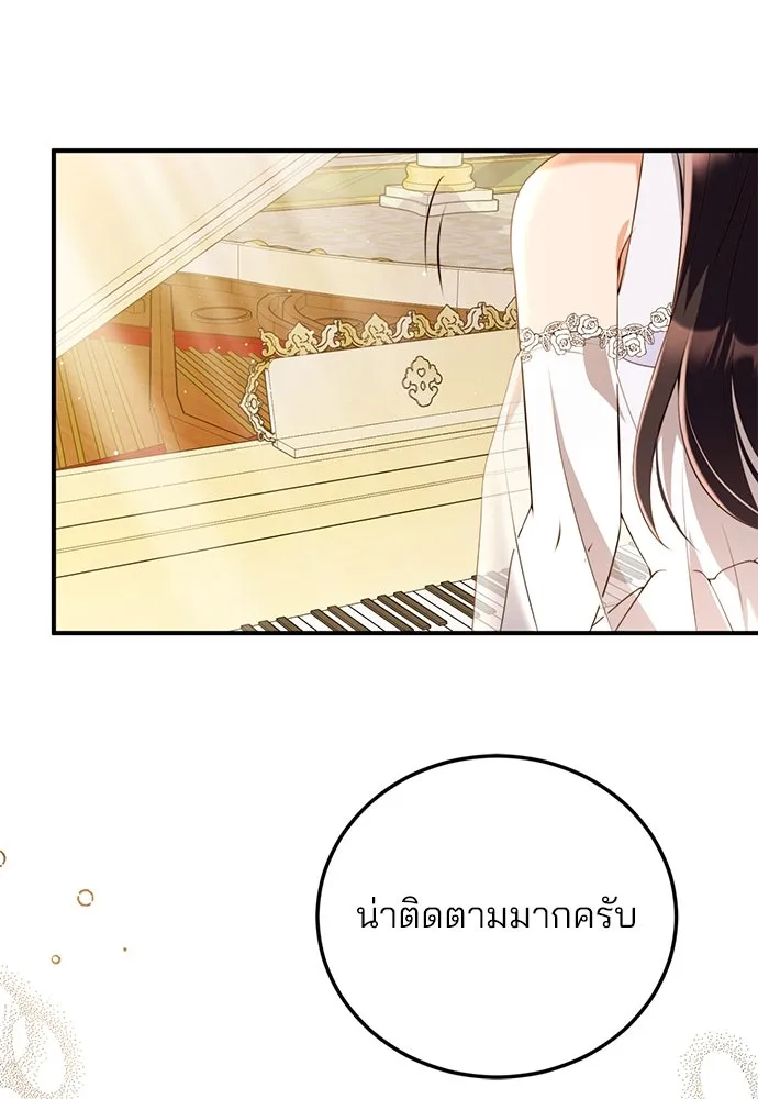 แผนหย่าสามีทรราช ตอนที่ 45 รูปที่ 35