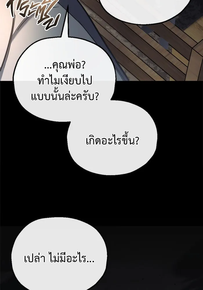 โกดังลับหลังโลกแตก ตอนที่ 26 รูปที่ 56