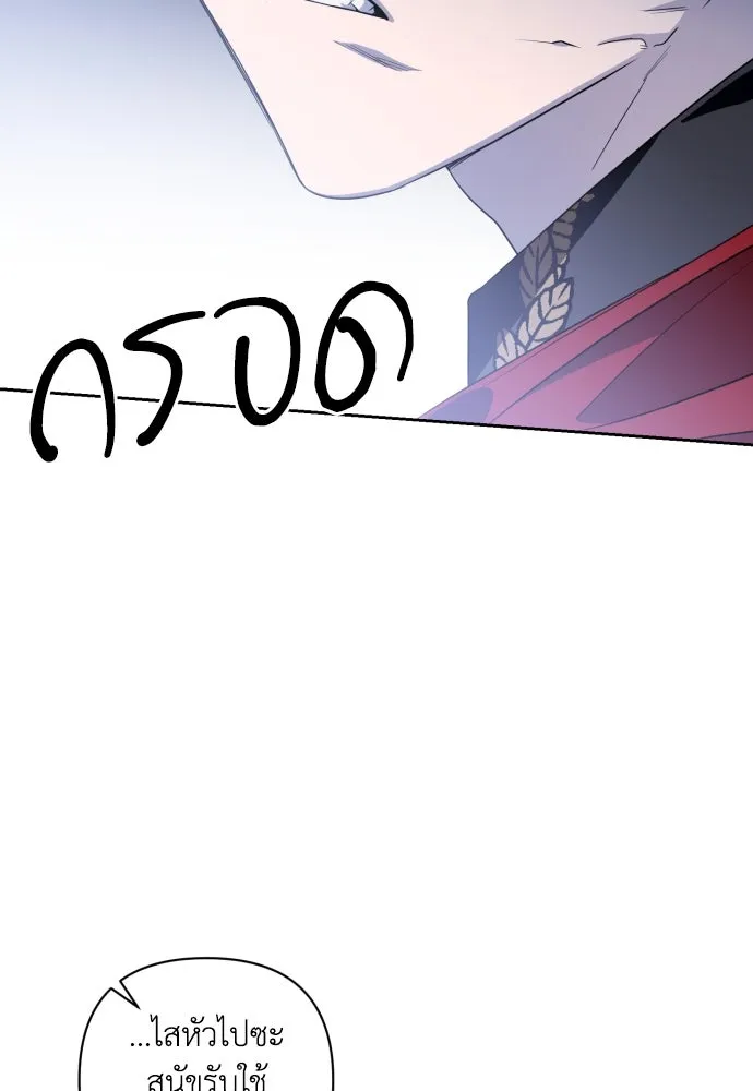 เลดี้มินต์ ตอนที่ 46 รูปที่ 49