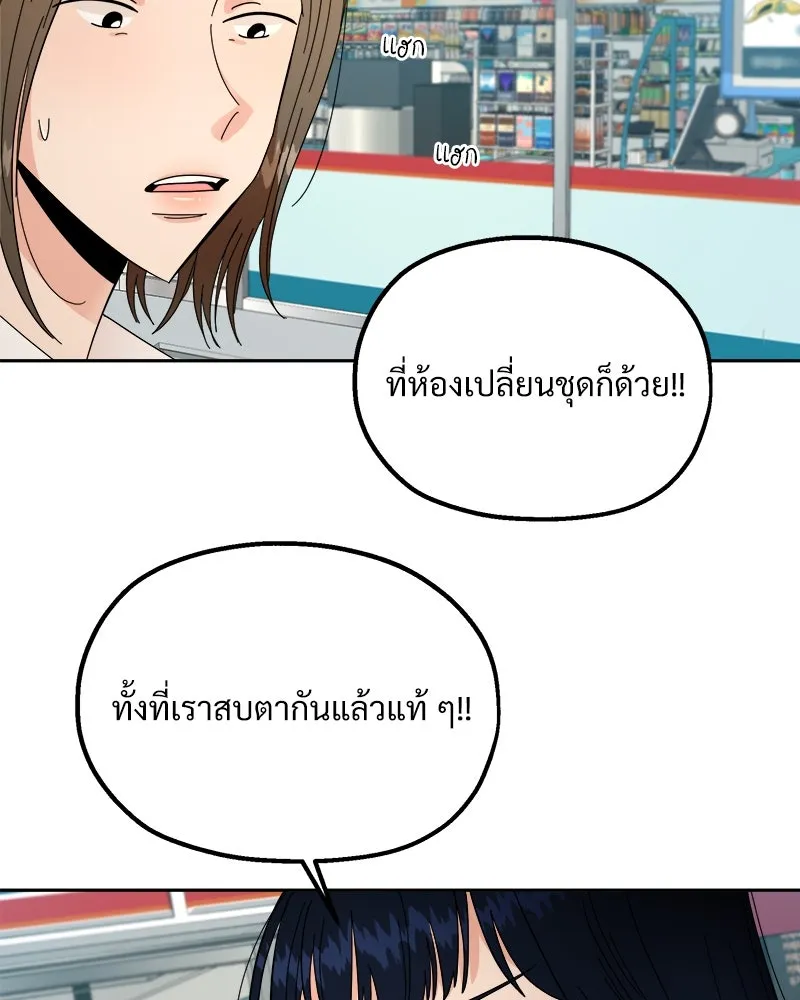 Pyramid Game เกมพีระมิด ตอนที่ 40 รูปที่ 17