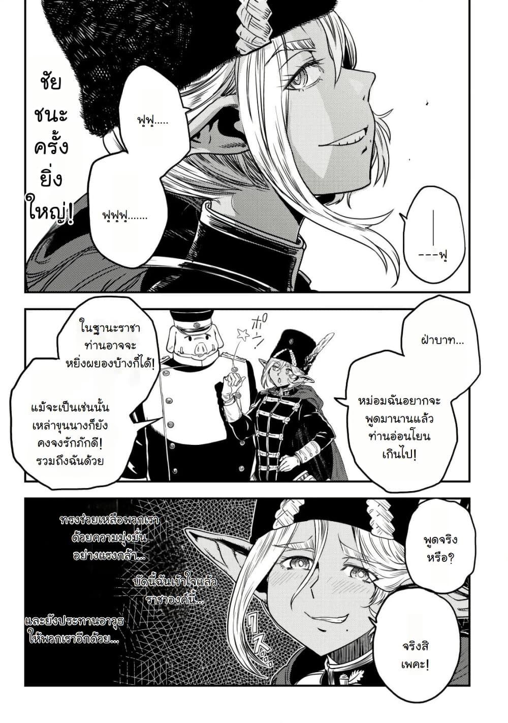 Manga-lc-com อ่านมังงะ อ่านการ์ตูน ออนไลน์ ฟรี Orcsen Oukokushi, History of the Kingdom of the Orcsen ตอนที่ 1 2 3 4 5 6 7 8 9 10 11 12 13 14 ฟรี ไม่มีโฆษณา Manga-lc - อ่าน มังงะ อ่าน การ์ตูน ออนไลน์ อ่านมังงะ ฟรี