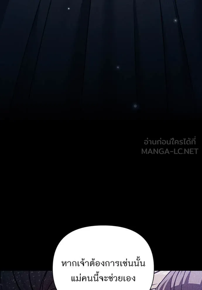 ห้องนอนลับ ตอนที่ 163 รูปที่ 103