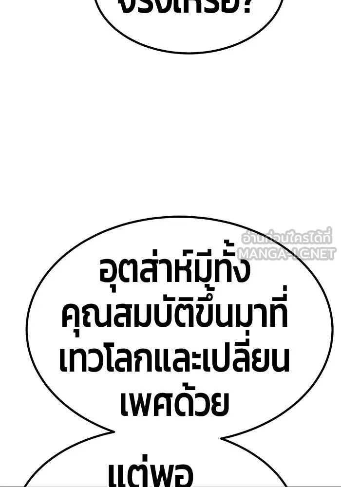 +99 ท่อนไม้พร้อมบวก ตอนที่ 48 รูปที่ 123