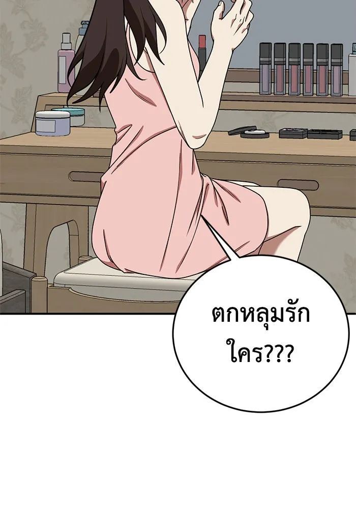 ช่วยเปลี่ยนฉันที ตอนที่ 170. คโยแทฮี 10 รูปที่ 64