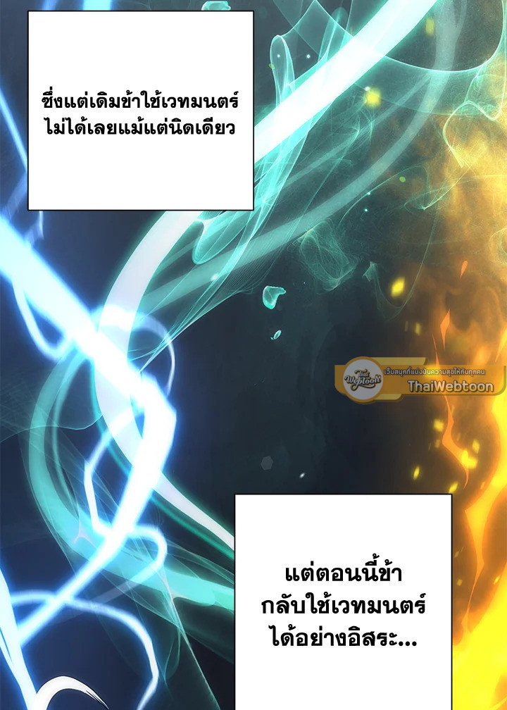 พลทหารโครงกระดูกผู้ม ตอนที่ 144 รูปที่ 159