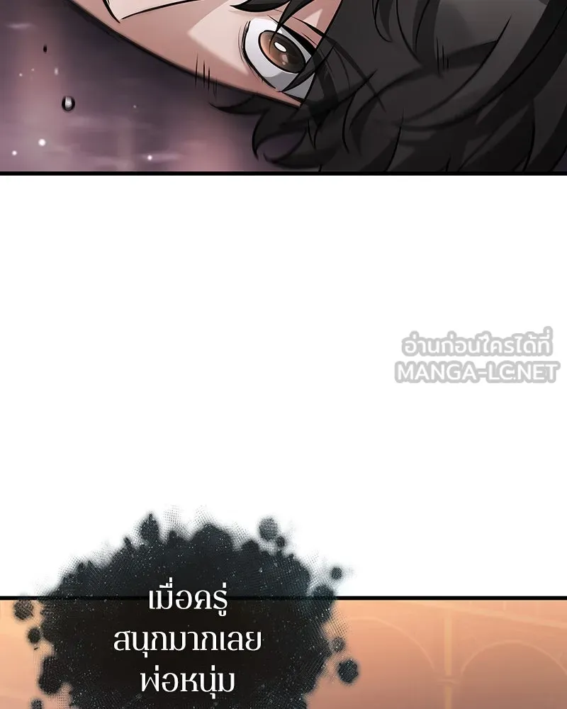 Omniscient Reader อ่านชะตาวันสิ้นโลก ตอนที่ 46 เรื่องเล่าใหม่ (1) รูปที่ 81