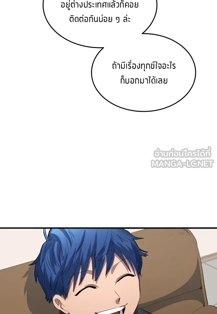 นักเตะแข้งสวรรค์ ตอนที่ 22 รูปที่ 45