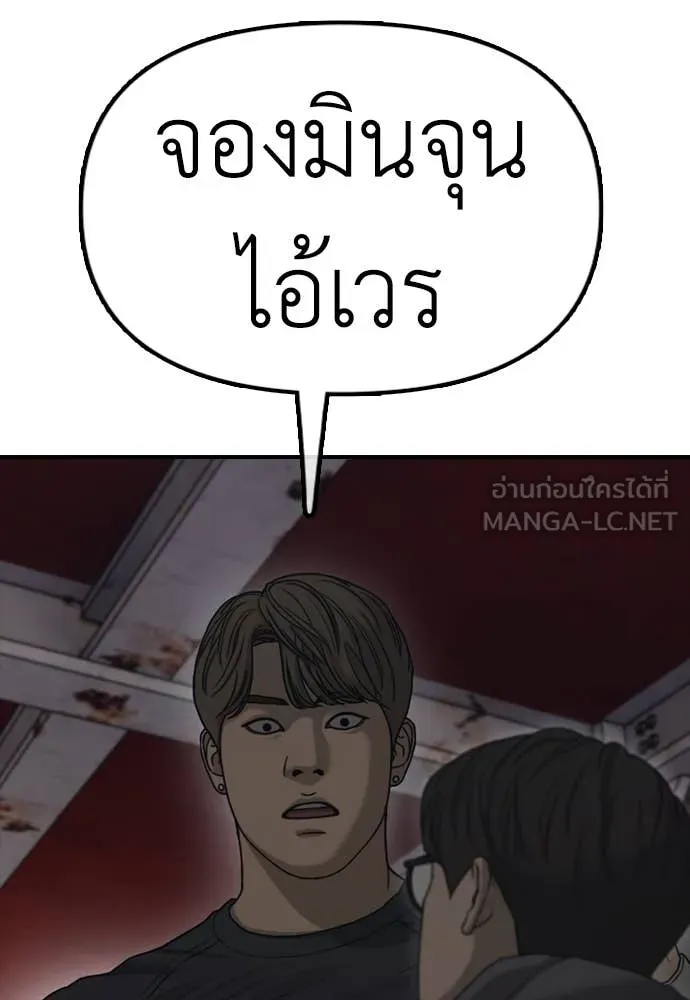 ผู้กล้าฝ่า ตอนที่ 8 รูปที่ 10