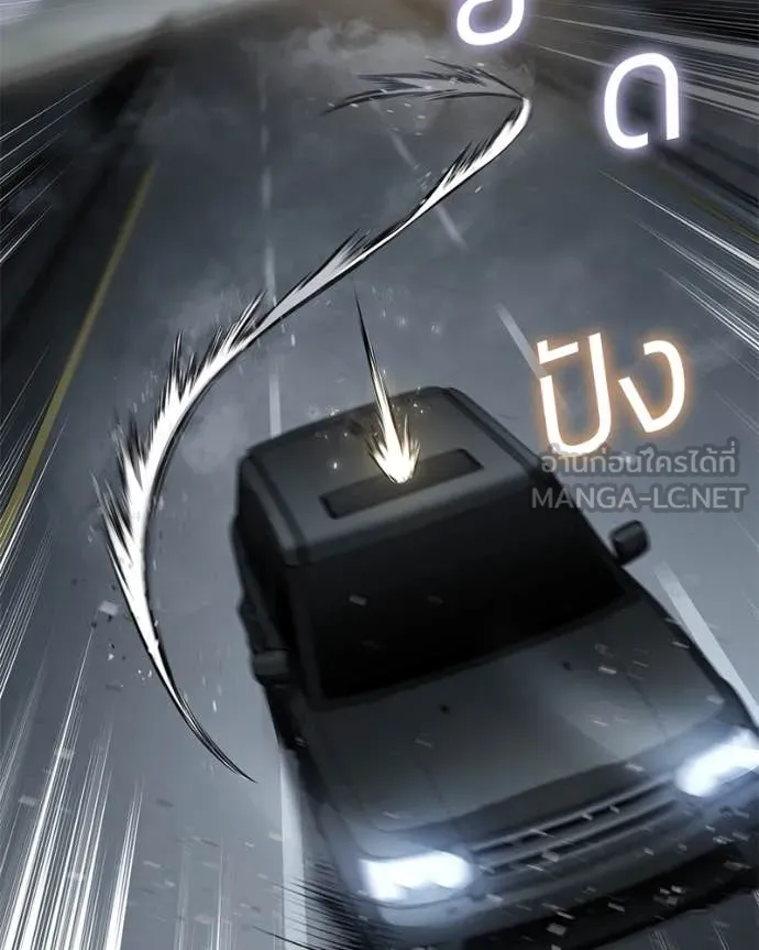 Baek XX ตอนที่ 139 รูปที่ 142