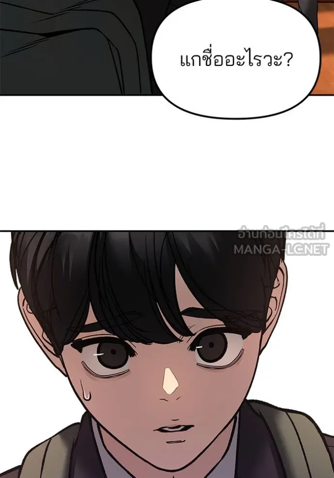 เลวฟาดเลว ตอนที่ 173 รูปที่ 126