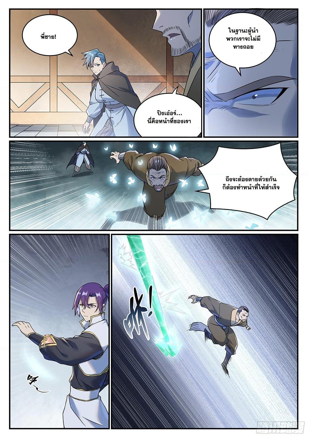 Manga-lc-com อ่านมังงะ อ่านการ์ตูน ออนไลน์ ฟรี Bailian Chengshen ตอนที่ 1 2 3 4 5 6 7 8 9 10 11 12 13 14 ฟรี ไม่มีโฆษณา Manga-lc - อ่าน มังงะ อ่าน การ์ตูน ออนไลน์ อ่านมังงะ ฟรี