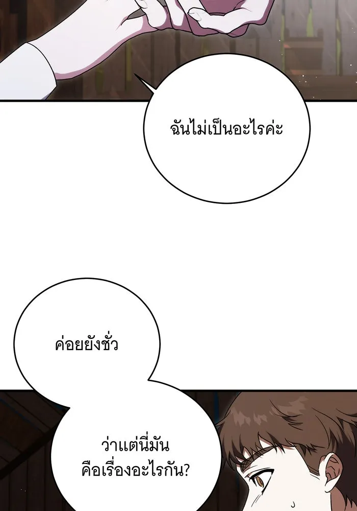 แกล้งตายให้หายแค้น ตอนที่ 9 รูปที่ 7