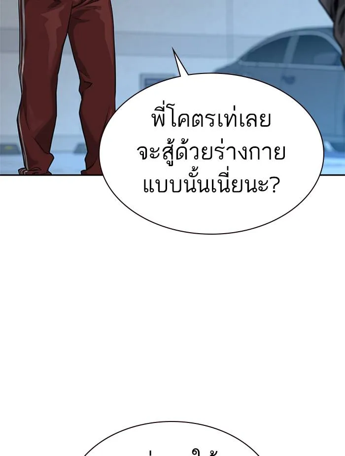 To not die ตอนที่ 52 รูปที่ 13