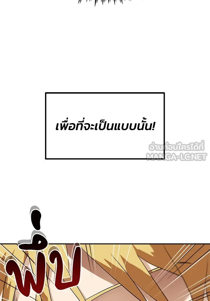 ชีวิตพลิกผันของลอร์ดผู้เกียจคร้าน ตอนที่ 4 การแนะนำ! สำนักฝึกฟันดาบโครโน่ รูปที่ 132