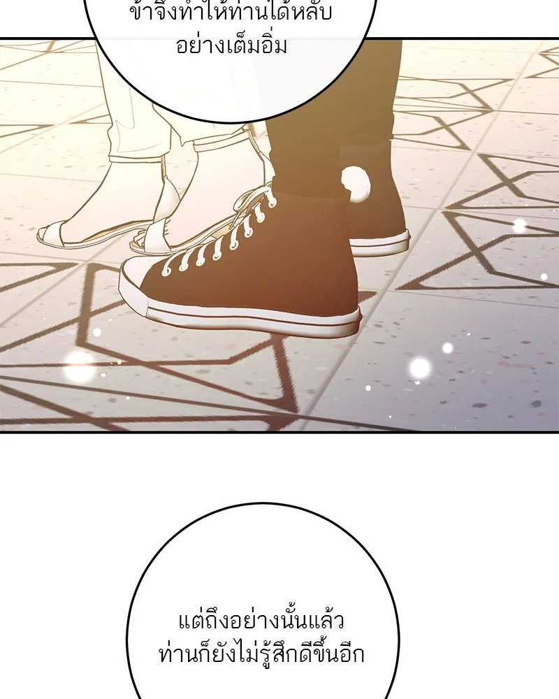 ตำนานเทพธิดาตกสวรรค์ ตอนที่ 68 รูปที่ 86