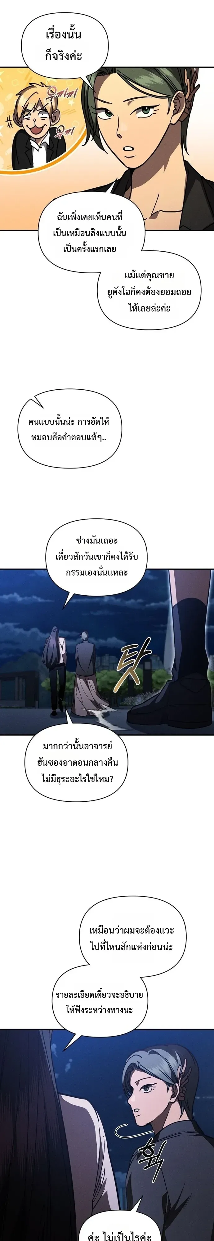I Became the Successor of the Martial God ตอนที่ ตอนที่ 43 รูปที่ 9