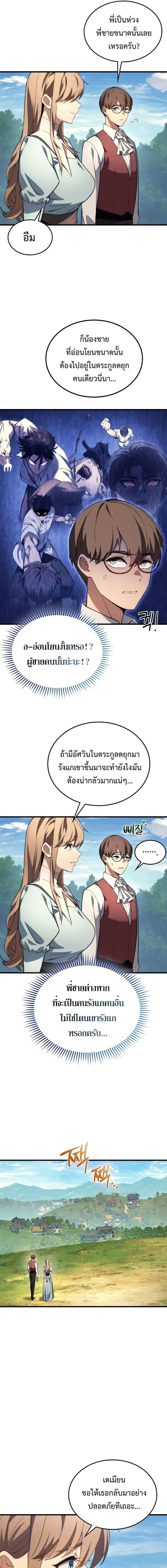 Return of the Apocalypse-Class Death Knight การกล_บมาของเดธไนท_ระด_บว_นส_นโลก ตอนที่ ตอนที่ 40 รูปที่ 15