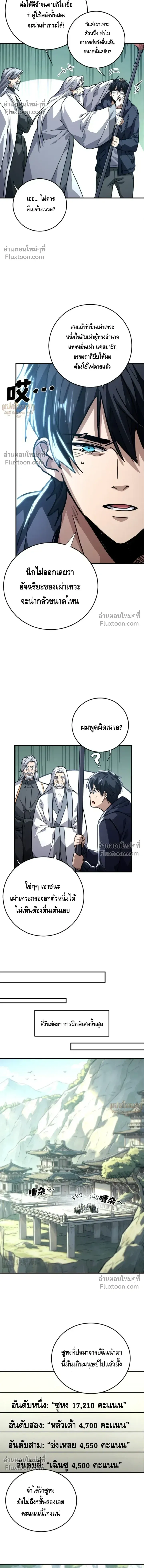 High Martial Arts_ Sweeping Through Three Thousand โลกท_ศ_ลปะการต_อส_กล_บมาร_งเร_องอ_กคร_ง เต_มไปด_วยอส_รร_ายคล_มคล_ง ตอนที่ ตอนที่ 31 รูปที่ 15