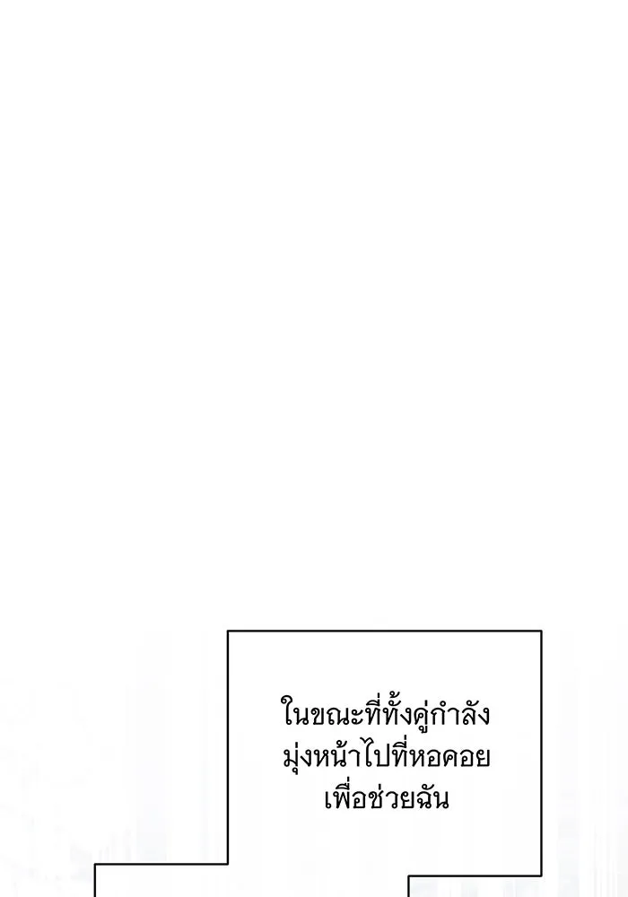 แกล้งตายให้หายแค้น ตอนที่ 31 รูปที่ 134