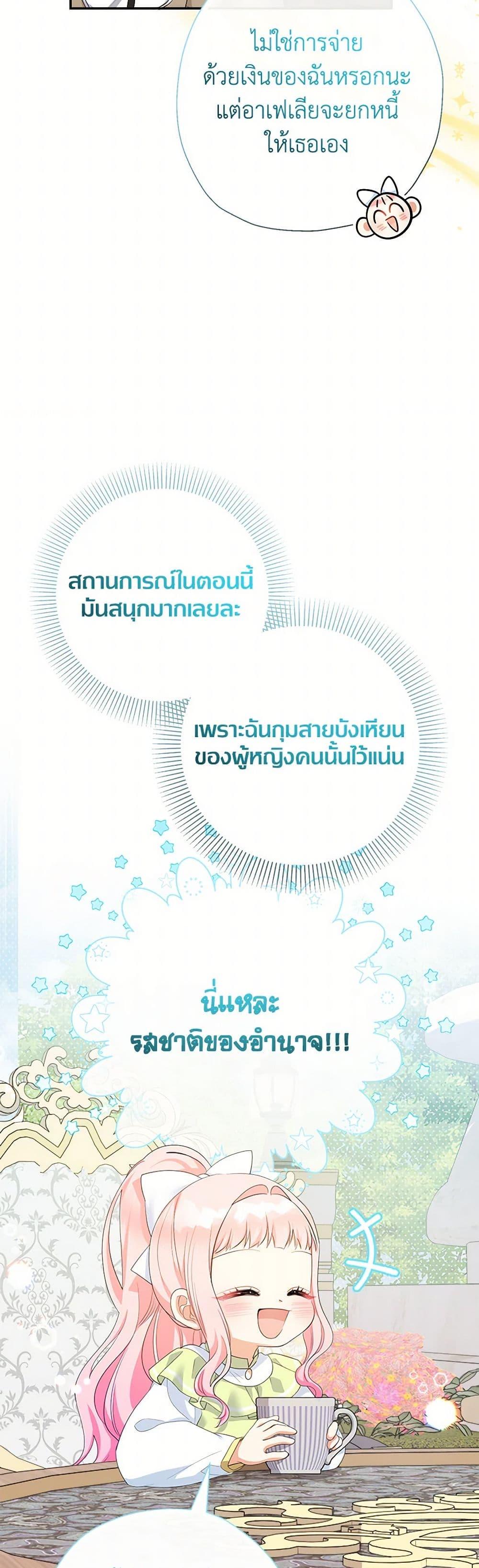 Manga-lc-com อ่านมังงะ อ่านการ์ตูน ออนไลน์ ฟรี Lord Baby Runs a Romance Fantasy With Cash ตอนที่ 1 2 3 4 5 6 7 8 9 10 11 12 13 14 ฟรี ไม่มีโฆษณา Manga-lc - อ่าน มังงะ อ่าน การ์ตูน ออนไลน์ อ่านมังงะ ฟรี