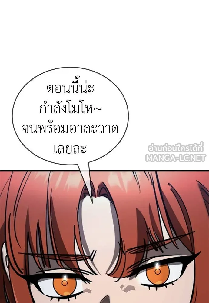 ยมราชลงทัณฑ์ ตอนที่ 106 รูปที่ 174