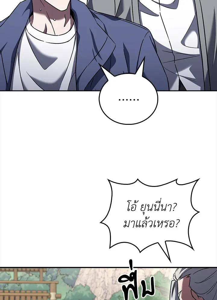 The Delivery Man From Murim ตอนที่ ตอนที่ 57 รูปที่ 74