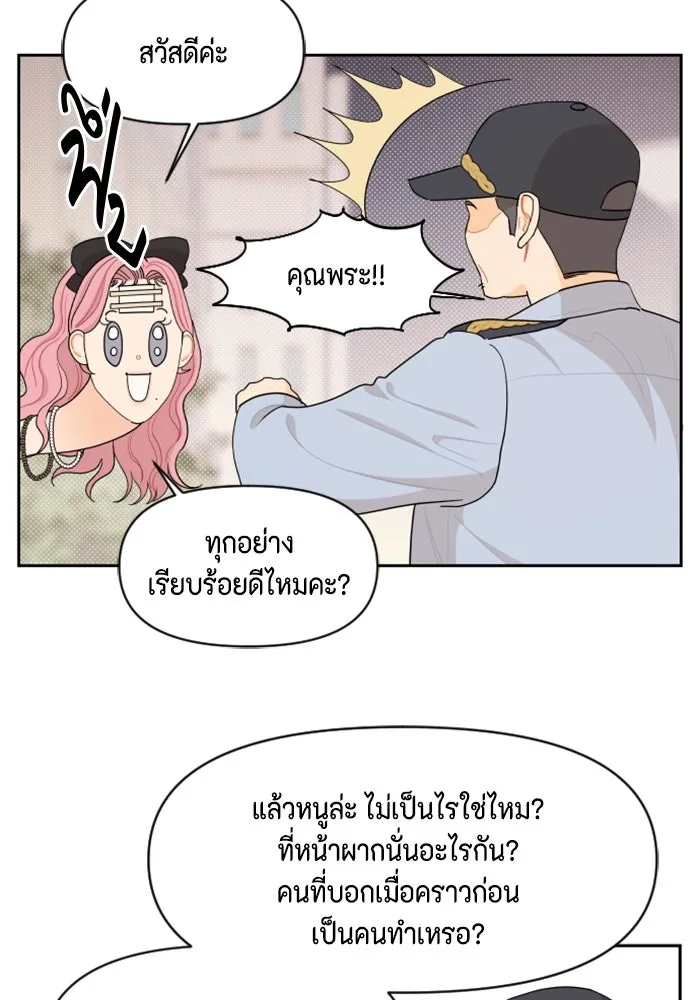 จริง ๆ แล้ว โอบารัมน่ะ… ตอนที่ 25 รูปที่ 8