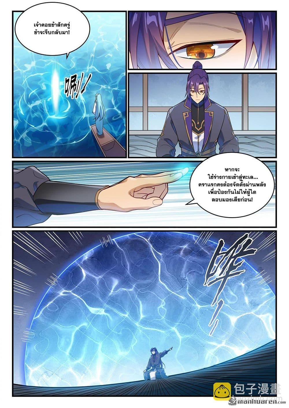Manga-lc-com อ่านมังงะ อ่านการ์ตูน ออนไลน์ ฟรี Bailian Chengshen ตอนที่ 1 2 3 4 5 6 7 8 9 10 11 12 13 14 ฟรี ไม่มีโฆษณา Manga-lc - อ่าน มังงะ อ่าน การ์ตูน ออนไลน์ อ่านมังงะ ฟรี