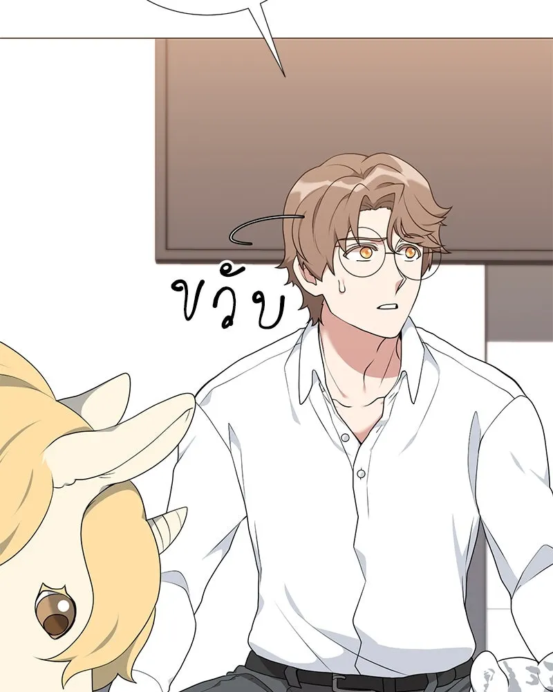 คนสวนโลกฮันเตอร์ ตอนที่ 54 รูปที่ 16